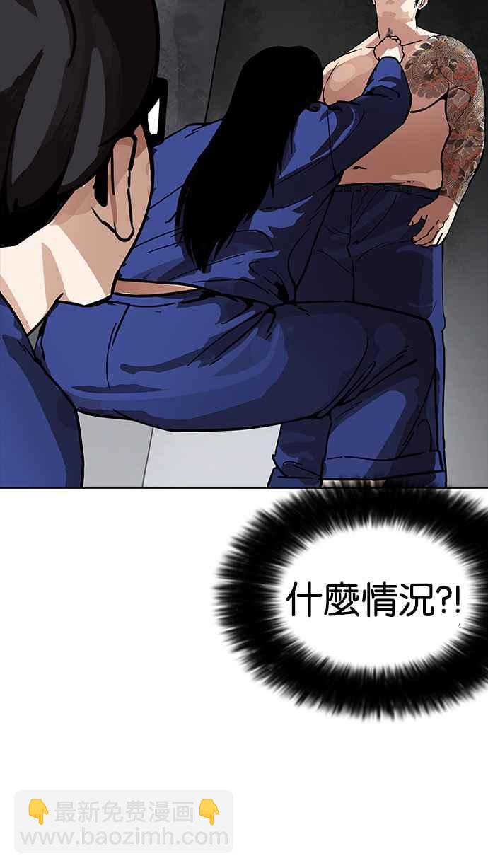 🍕看脸时代 [第182话] 少年犯感化院 [03] 第13页