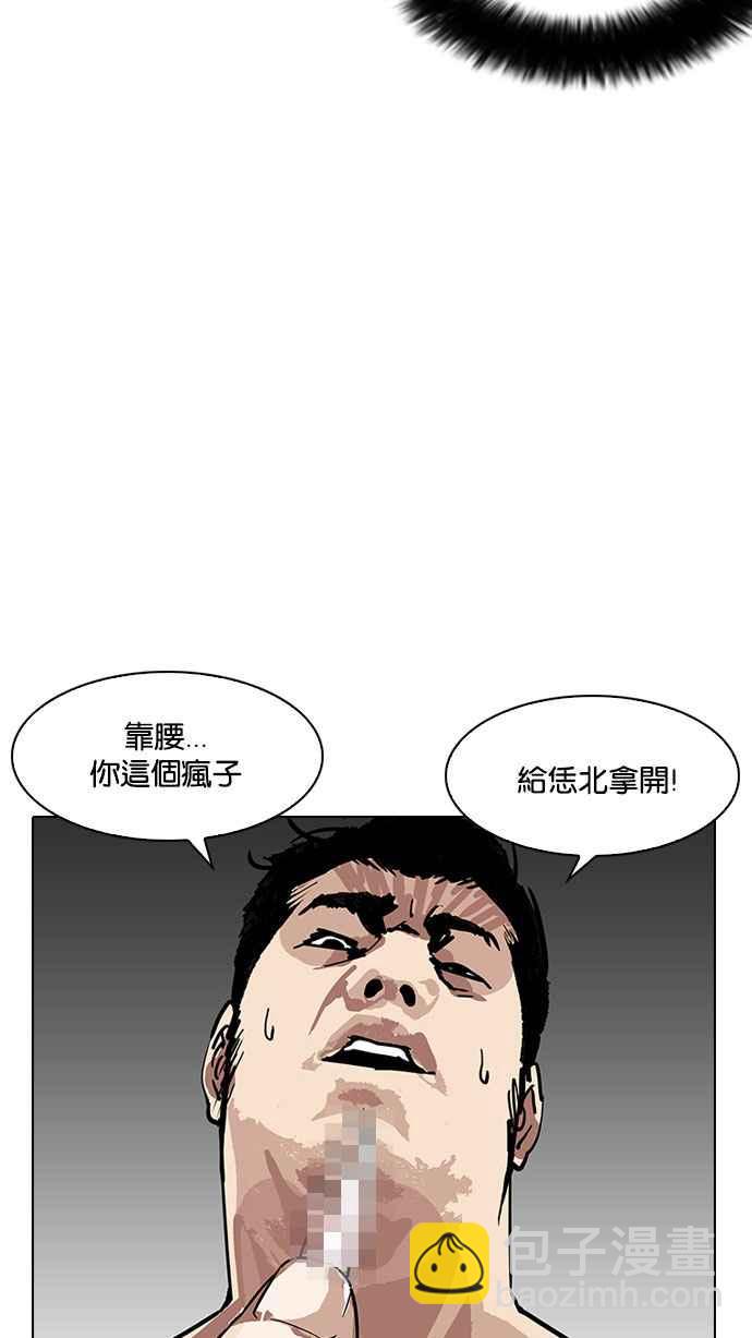 🍕看脸时代 [第182话] 少年犯感化院 [03] 第15页