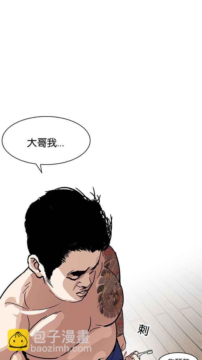 🍕看脸时代 [第182话] 少年犯感化院 [03] 第17页