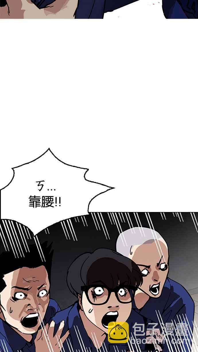 🍕看脸时代 [第182话] 少年犯感化院 [03] 第28页