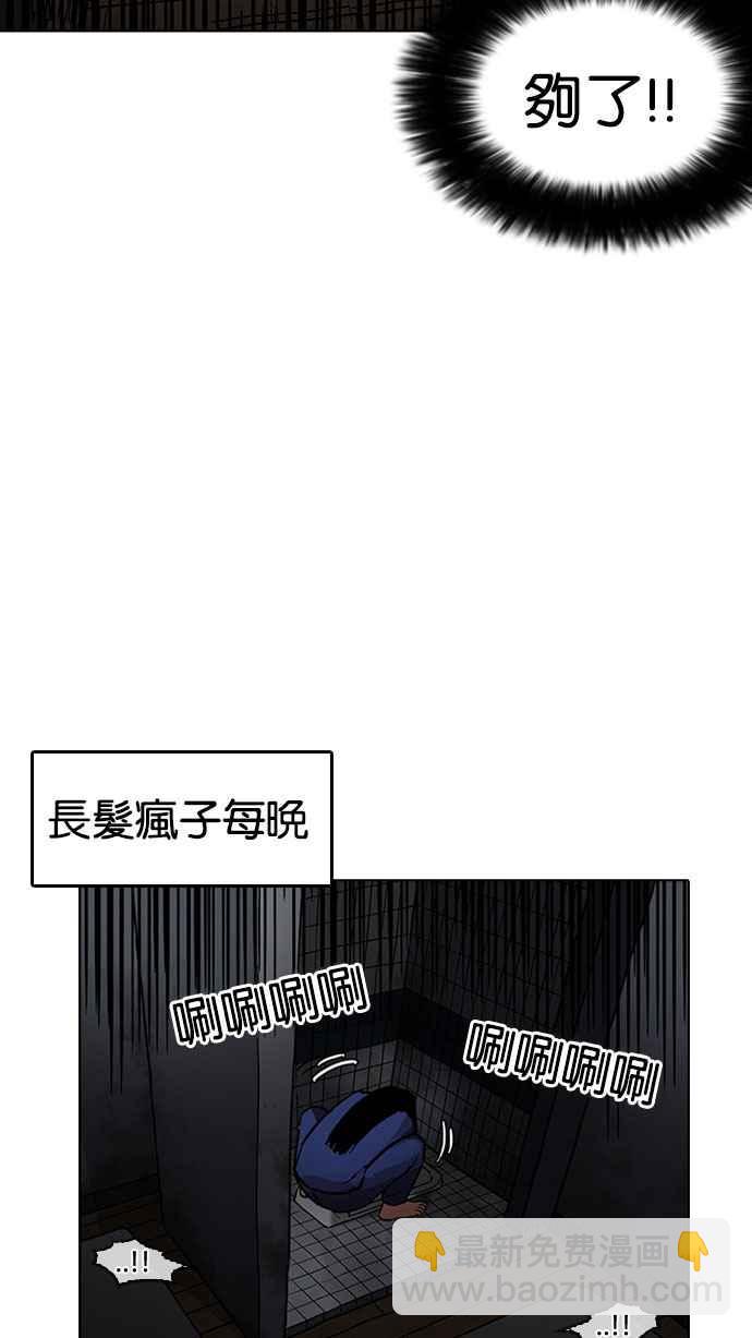 🍕看脸时代 [第182话] 少年犯感化院 [03] 第3页