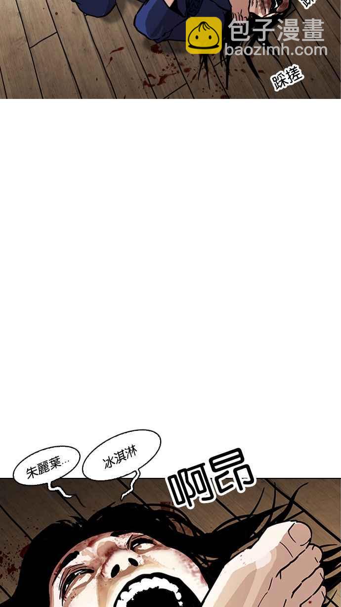 🍕看脸时代 [第182话] 少年犯感化院 [03] 第33页