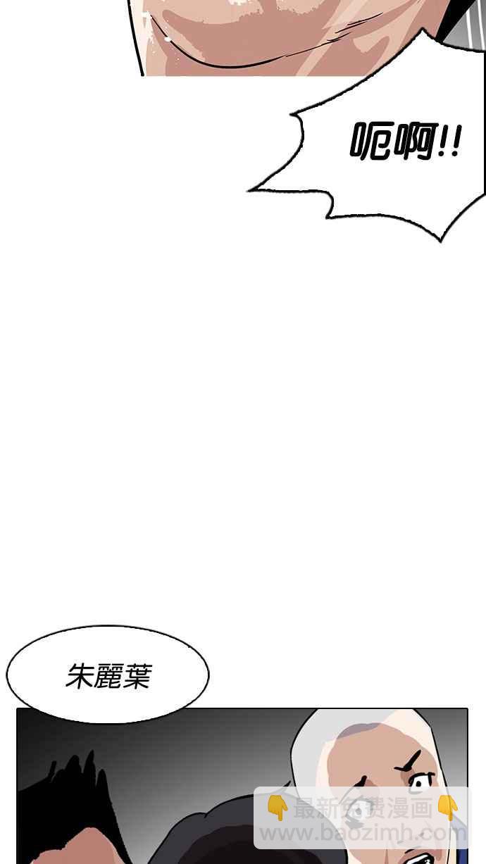 🍕看脸时代 [第182话] 少年犯感化院 [03] 第38页