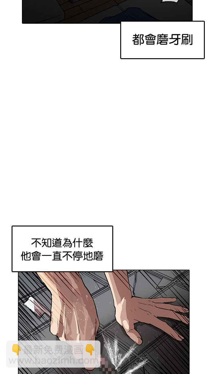 🍕看脸时代 [第182话] 少年犯感化院 [03] 第4页