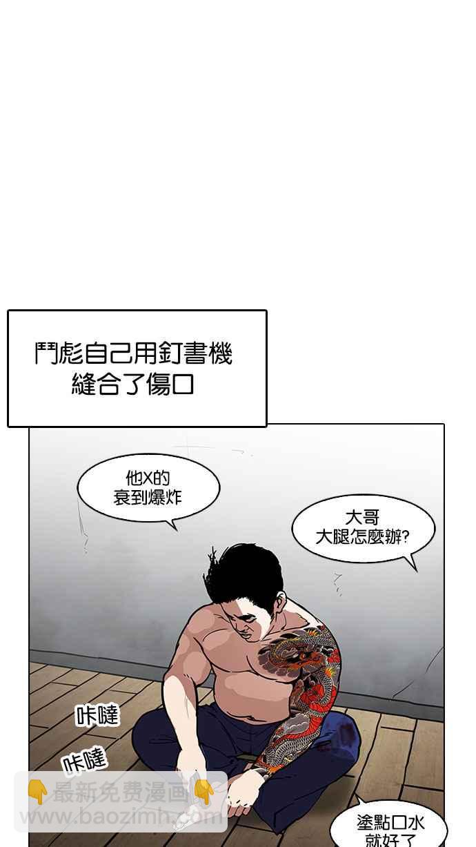 🍕看脸时代 [第182话] 少年犯感化院 [03] 第42页