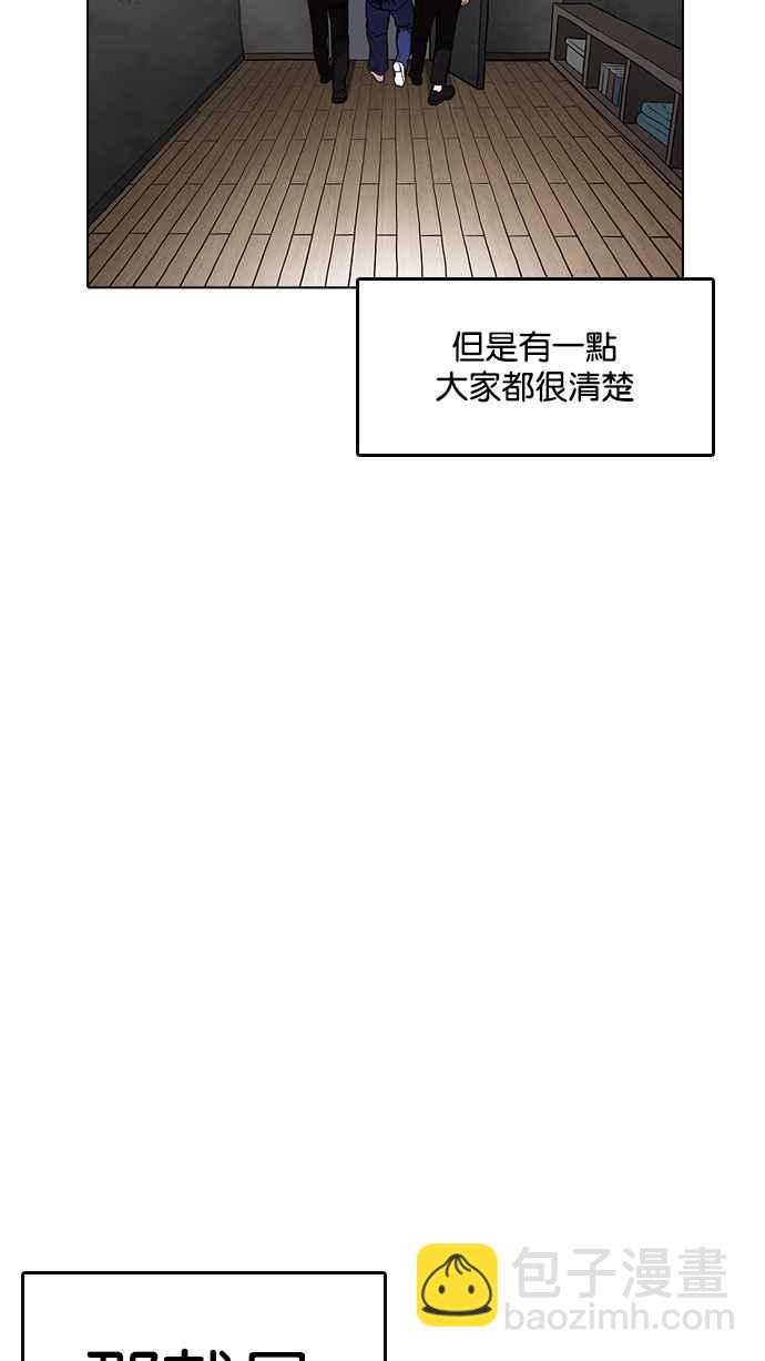 🍕看脸时代 [第182话] 少年犯感化院 [03] 第44页