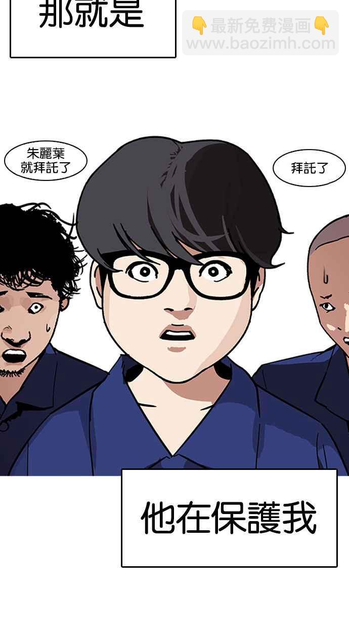 🍕看脸时代 [第182话] 少年犯感化院 [03] 第45页