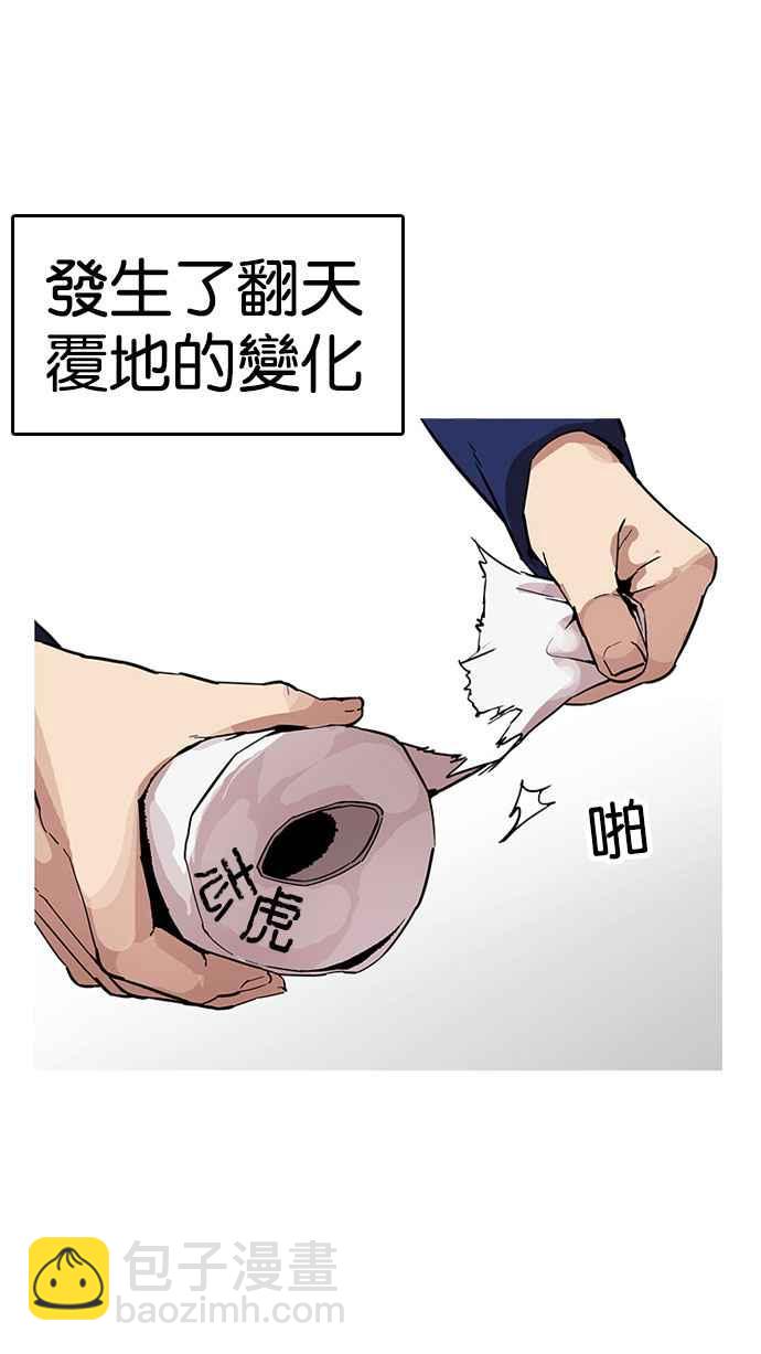 🍕看脸时代 [第182话] 少年犯感化院 [03] 第47页