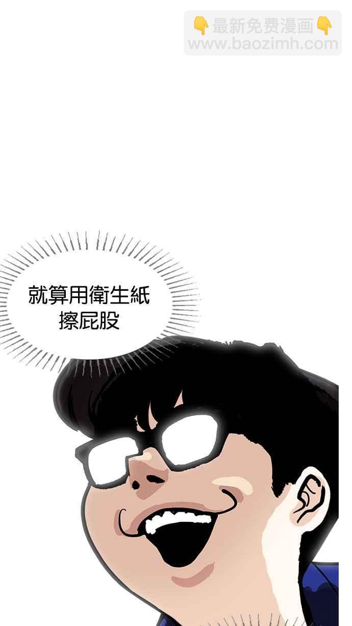 🍕看脸时代 [第182话] 少年犯感化院 [03] 第50页