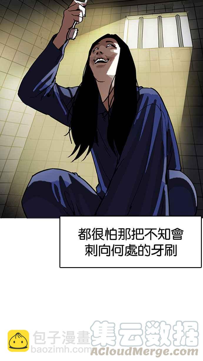 🍕看脸时代 [第182话] 少年犯感化院 [03] 第6页