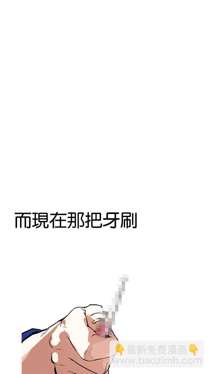 🍕看脸时代 [第182话] 少年犯感化院 [03] 第7页
