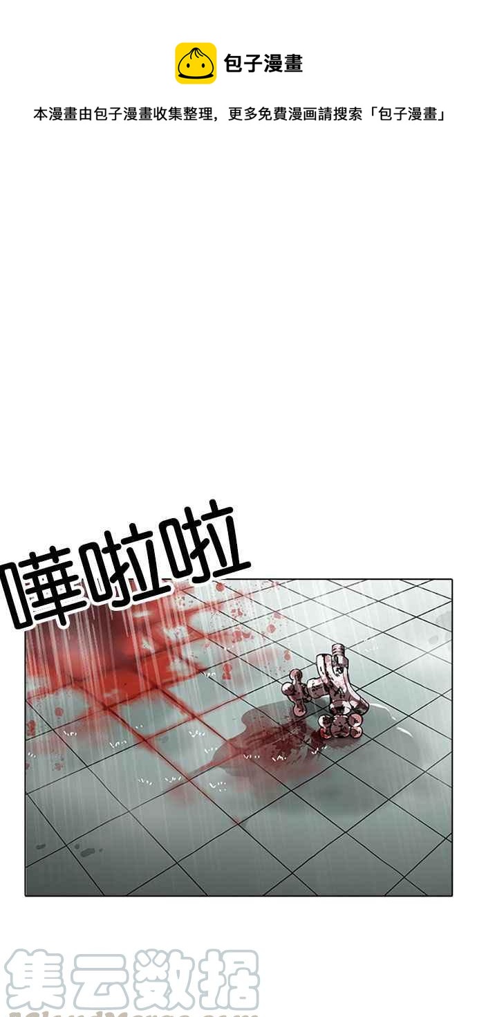 🍕看脸时代 [第184话] 少年犯感化院 [05] 第1页