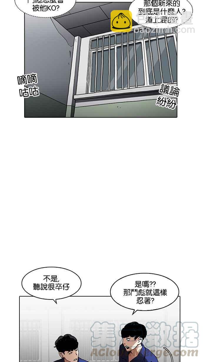 🍕看脸时代 [第184话] 少年犯感化院 [05] 第11页