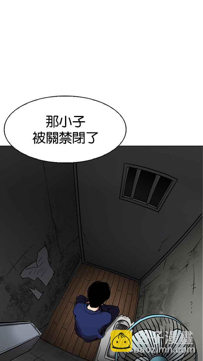 🍕看脸时代 [第184话] 少年犯感化院 [05] 第13页