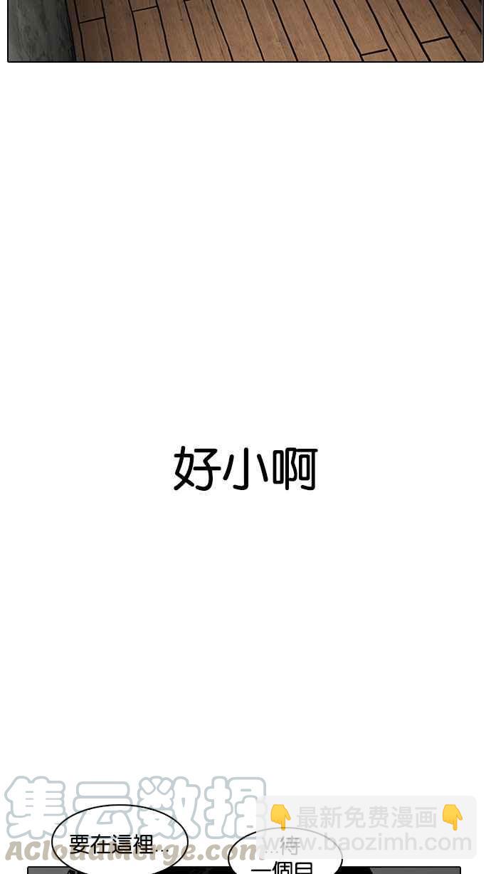 🍕看脸时代 [第184话] 少年犯感化院 [05] 第16页