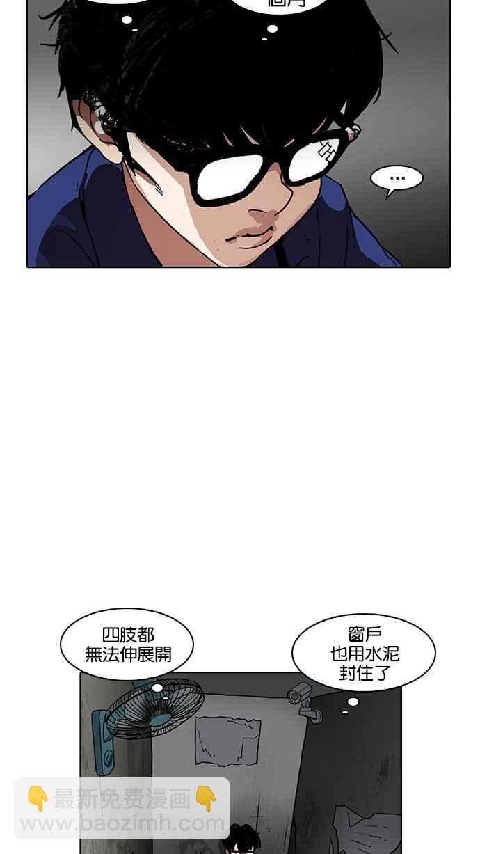 🍕看脸时代 [第184话] 少年犯感化院 [05] 第17页