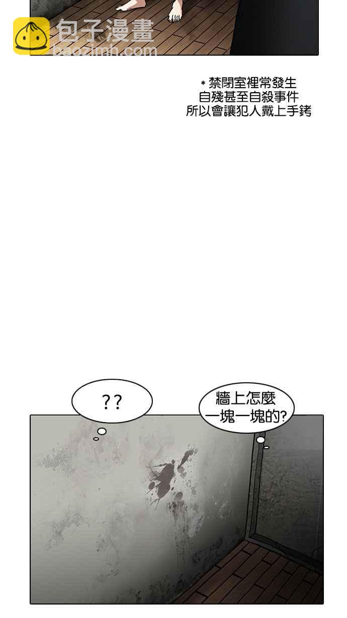 🍕看脸时代 [第184话] 少年犯感化院 [05] 第19页