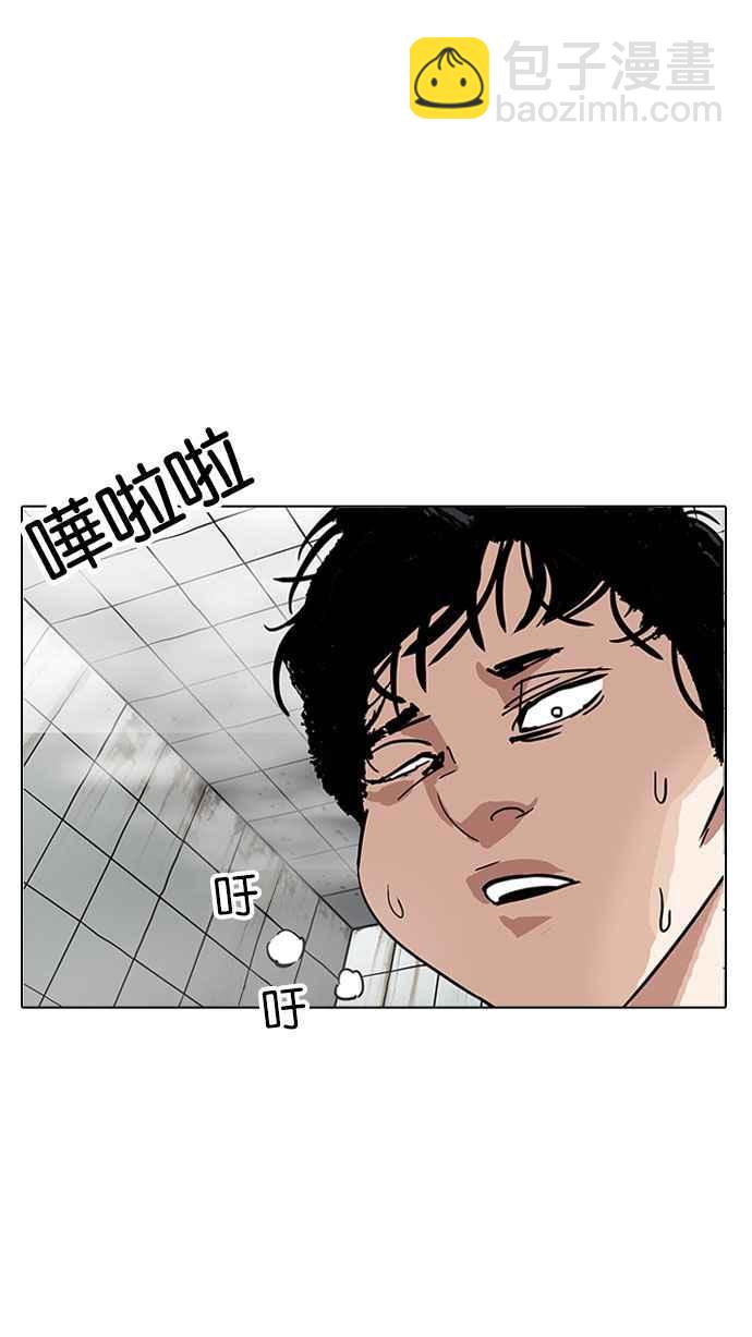 🍕看脸时代 [第184话] 少年犯感化院 [05] 第2页