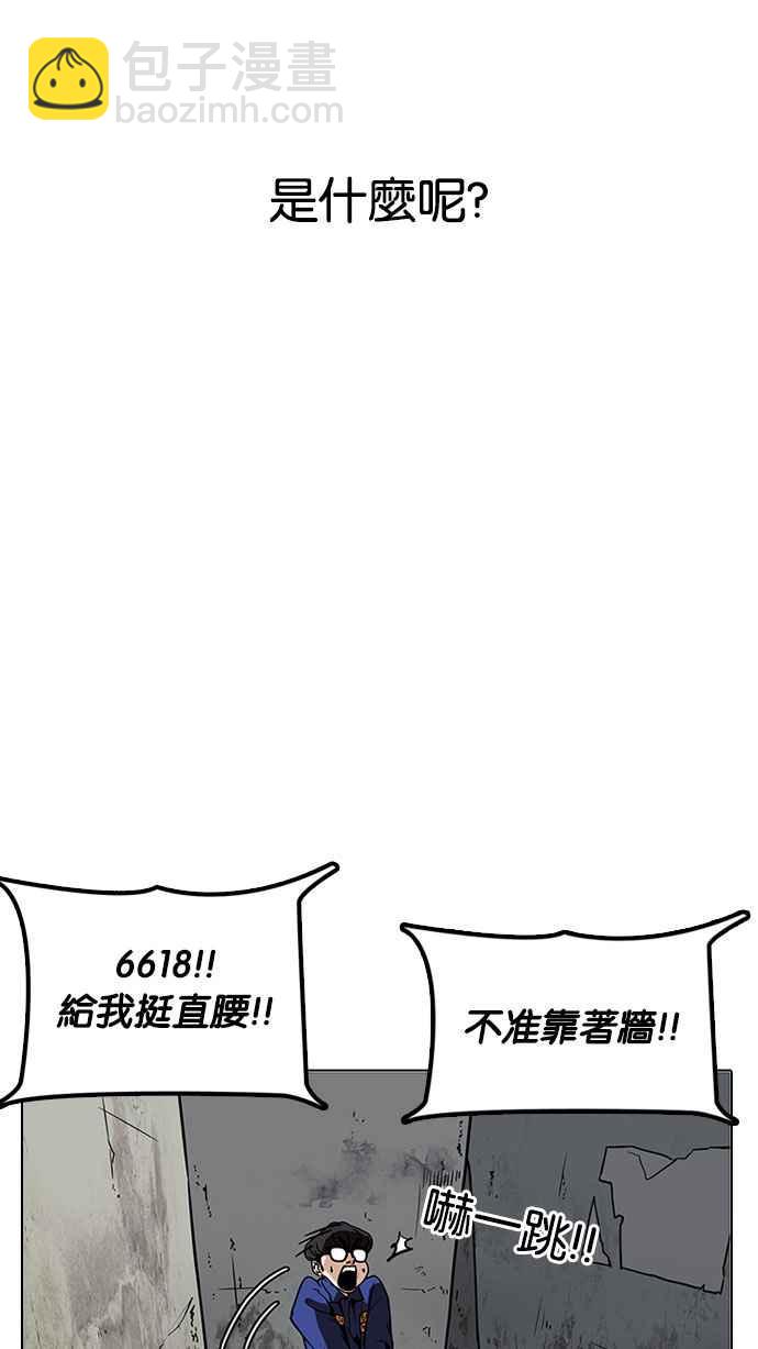 🍕看脸时代 [第184话] 少年犯感化院 [05] 第20页