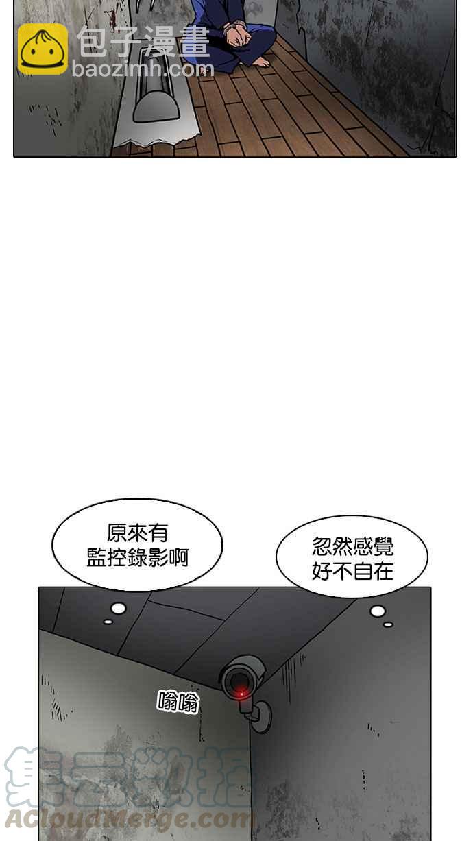 🍕看脸时代 [第184话] 少年犯感化院 [05] 第21页