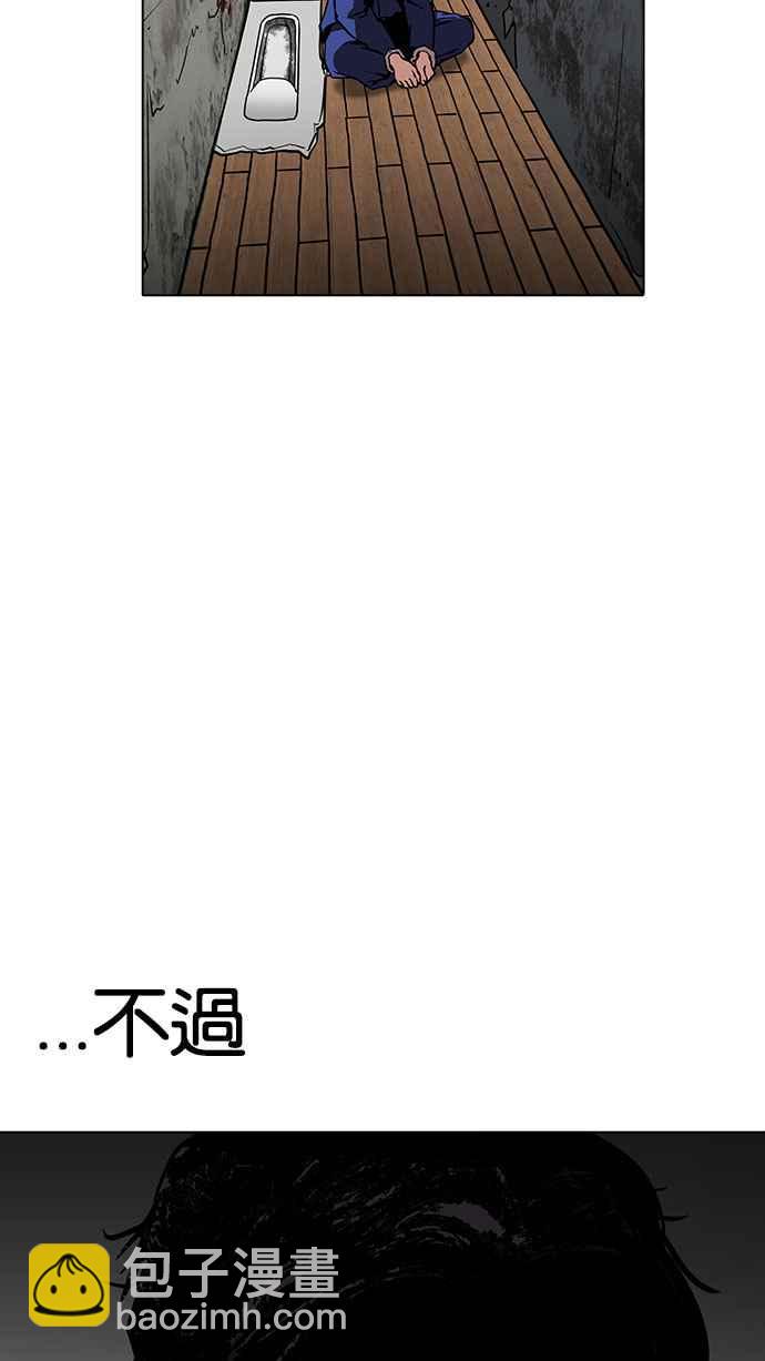 🍕看脸时代 [第184话] 少年犯感化院 [05] 第23页