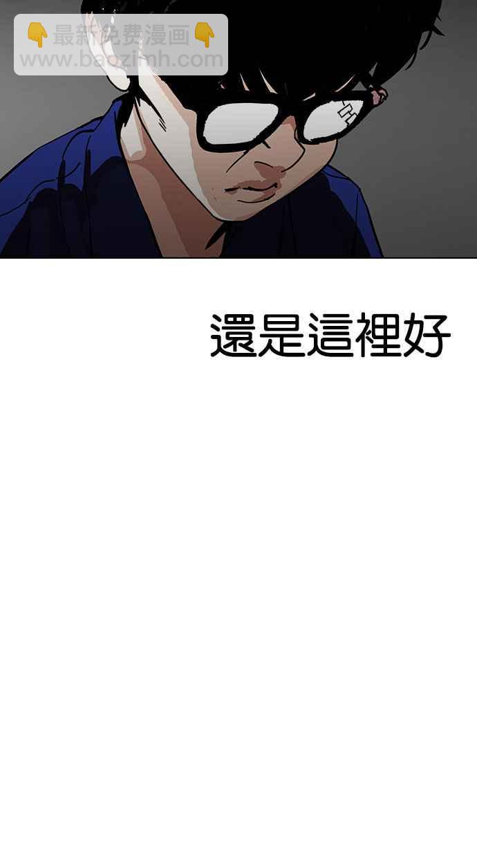 🍕看脸时代 [第184话] 少年犯感化院 [05] 第24页