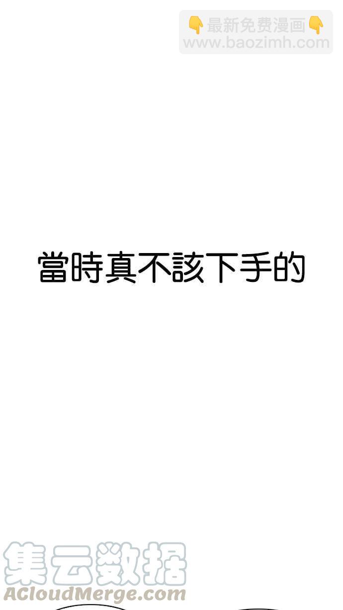 🍕看脸时代 [第184话] 少年犯感化院 [05] 第26页