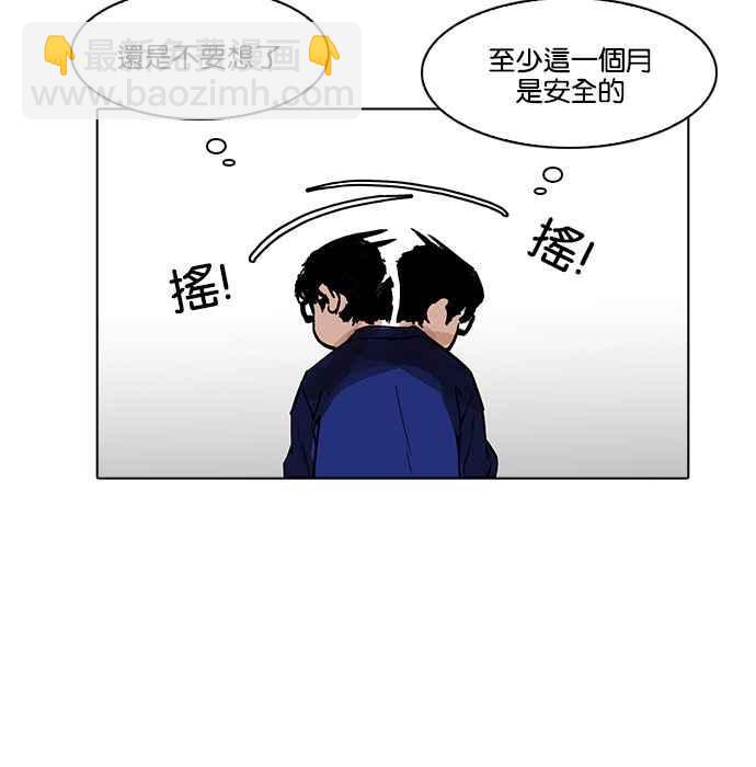 🍕看脸时代 [第184话] 少年犯感化院 [05] 第27页