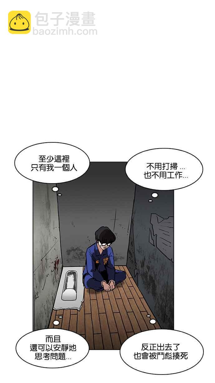 🍕看脸时代 [第184话] 少年犯感化院 [05] 第28页