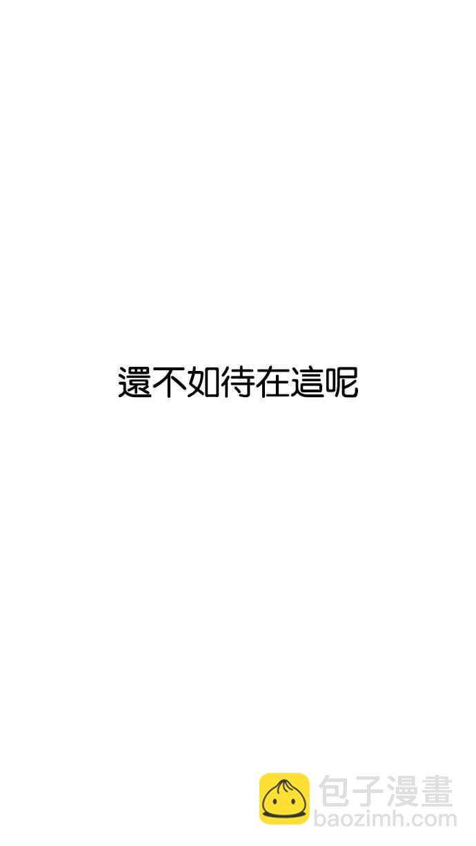 🍕看脸时代 [第184话] 少年犯感化院 [05] 第29页