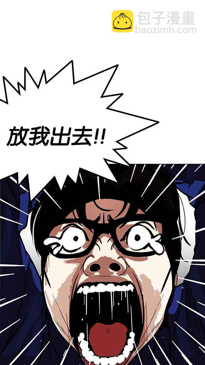 🍕看脸时代 [第184话] 少年犯感化院 [05] 第30页