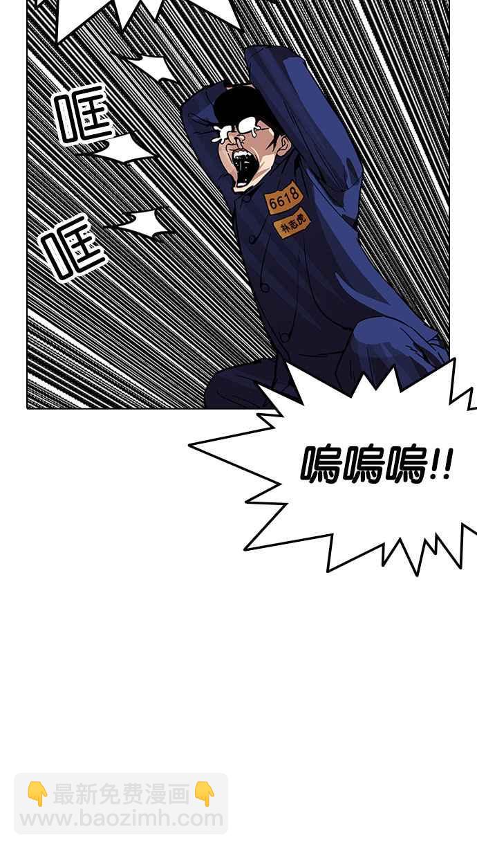 🍕看脸时代 [第184话] 少年犯感化院 [05] 第32页