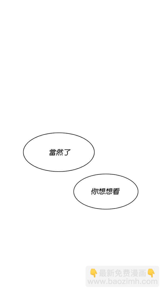 🍕看脸时代 [第184话] 少年犯感化院 [05] 第34页