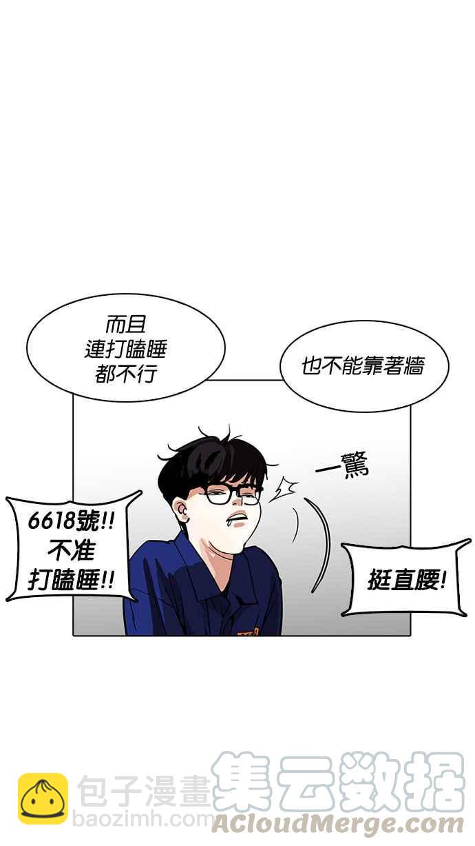 🍕看脸时代 [第184话] 少年犯感化院 [05] 第36页