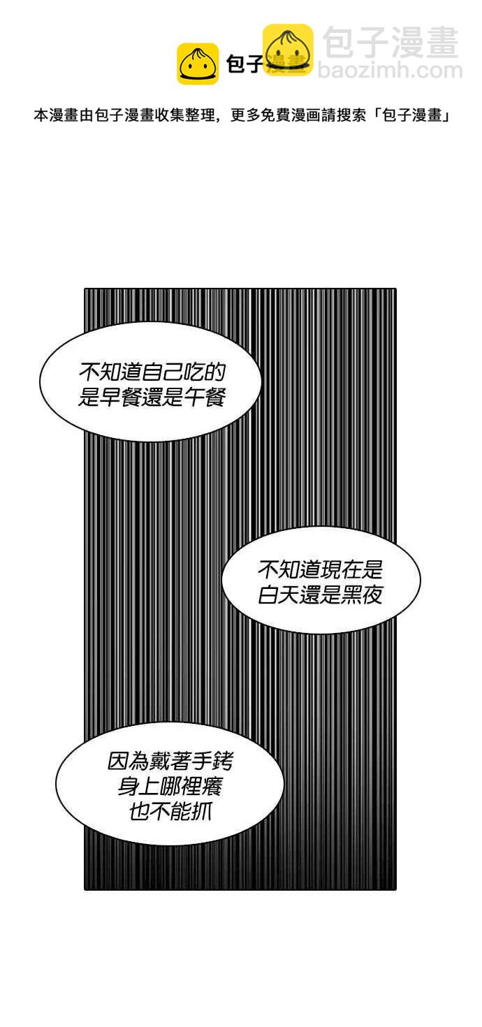 🍕看脸时代 [第184话] 少年犯感化院 [05] 第37页