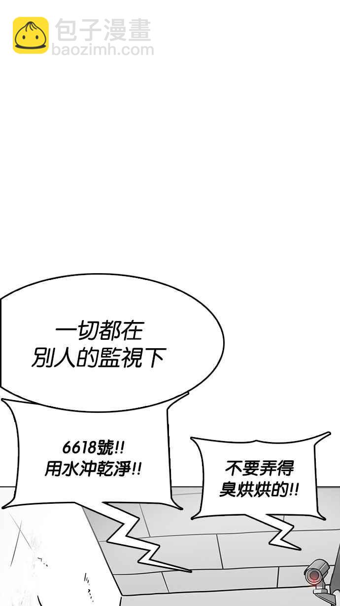 🍕看脸时代 [第184话] 少年犯感化院 [05] 第39页