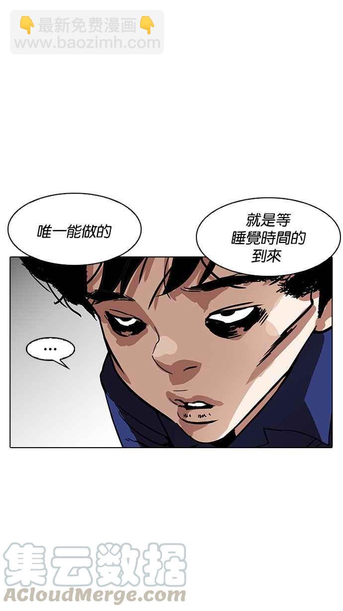 🍕看脸时代 [第184话] 少年犯感化院 [05] 第41页