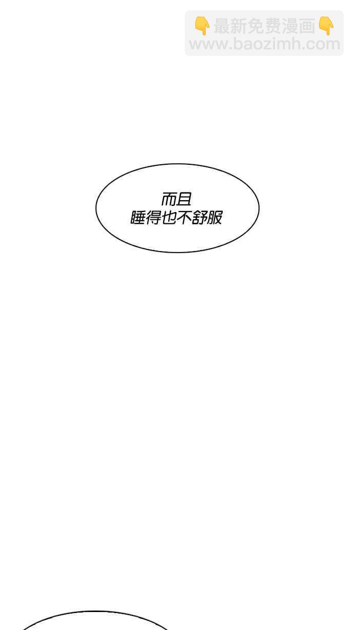 🍕看脸时代 [第184话] 少年犯感化院 [05] 第42页