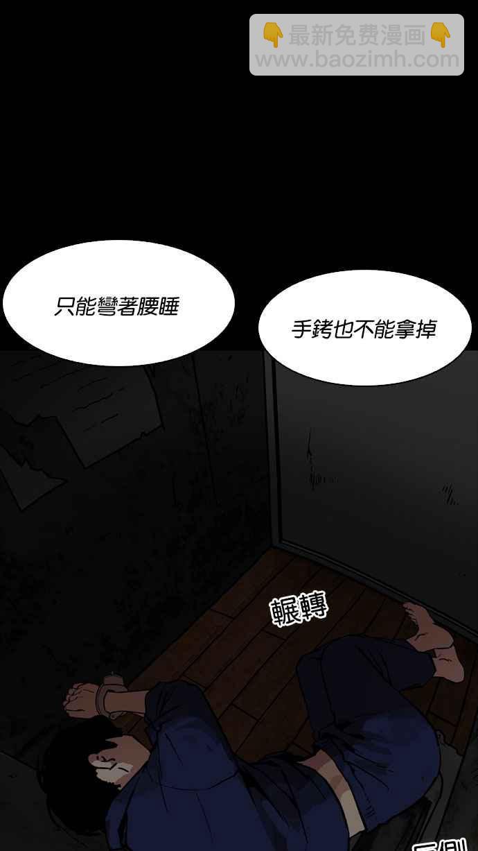 🍕看脸时代 [第184话] 少年犯感化院 [05] 第44页