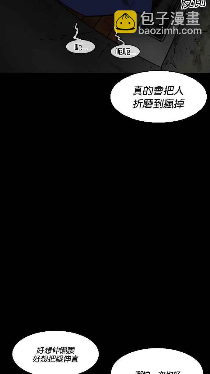🍕看脸时代 [第184话] 少年犯感化院 [05] 第45页
