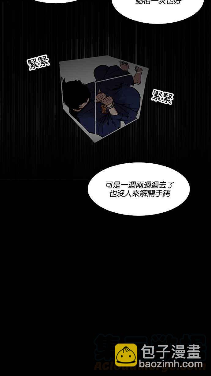 🍕看脸时代 [第184话] 少年犯感化院 [05] 第46页