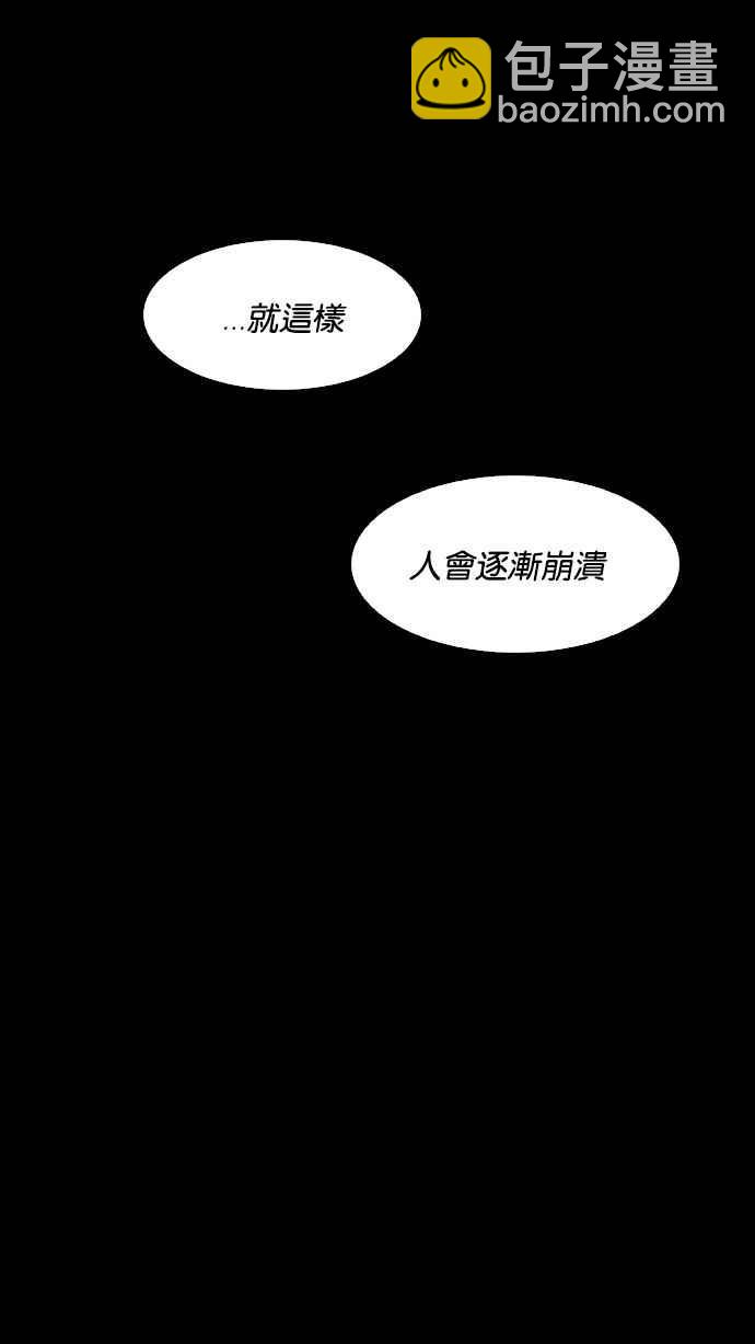 🍕看脸时代 [第184话] 少年犯感化院 [05] 第47页