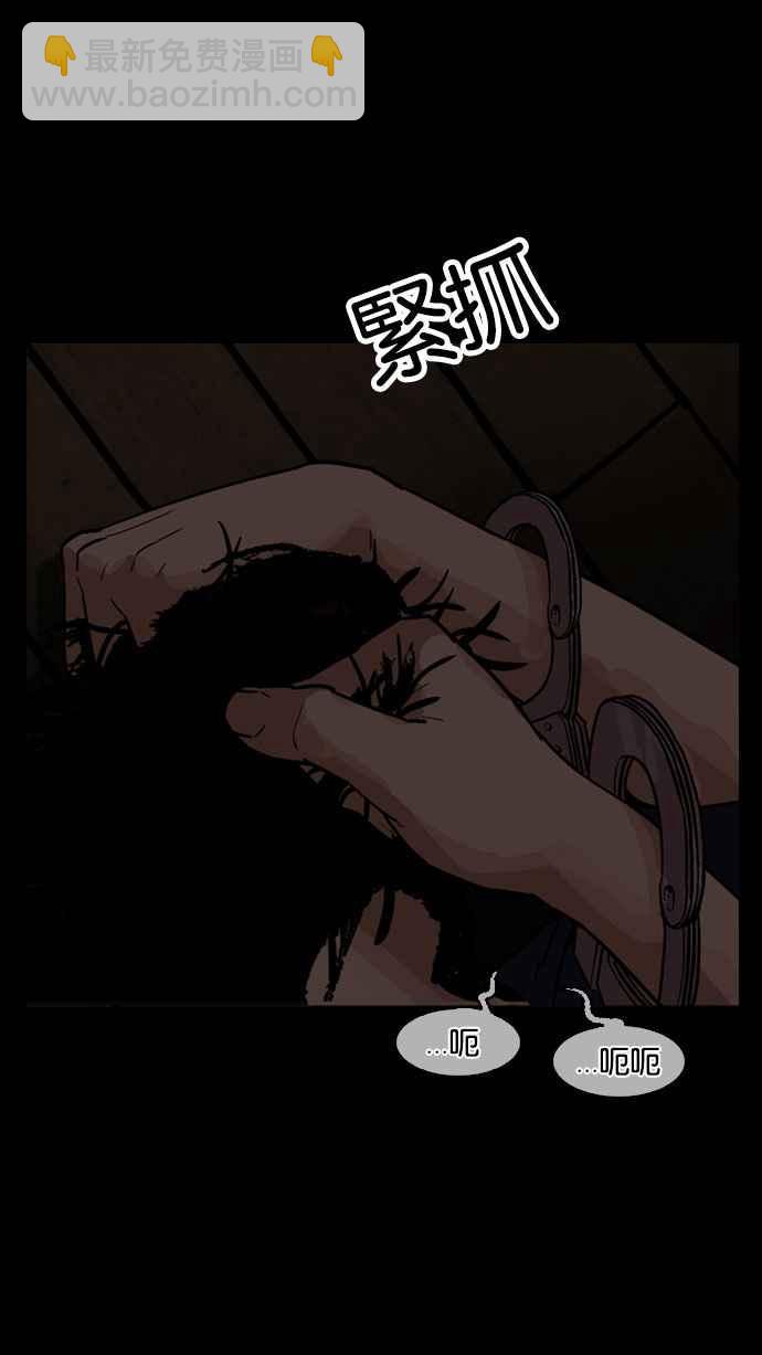 🍕看脸时代 [第184话] 少年犯感化院 [05] 第48页
