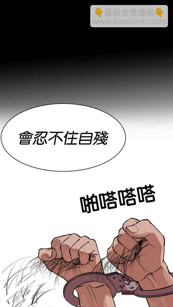 🍕看脸时代 [第184话] 少年犯感化院 [05] 第49页