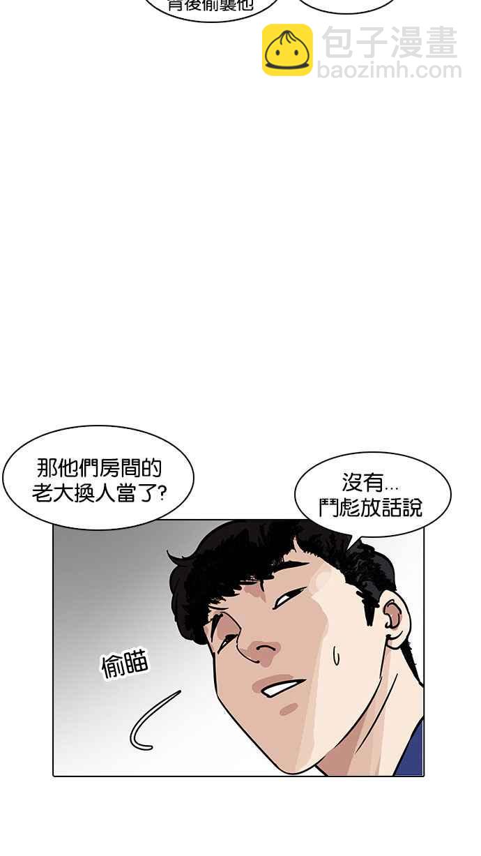 🍕看脸时代 [第184话] 少年犯感化院 [05] 第8页