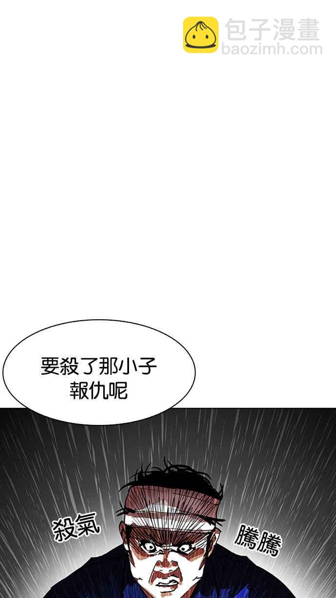 🍕看脸时代 [第184话] 少年犯感化院 [05] 第9页
