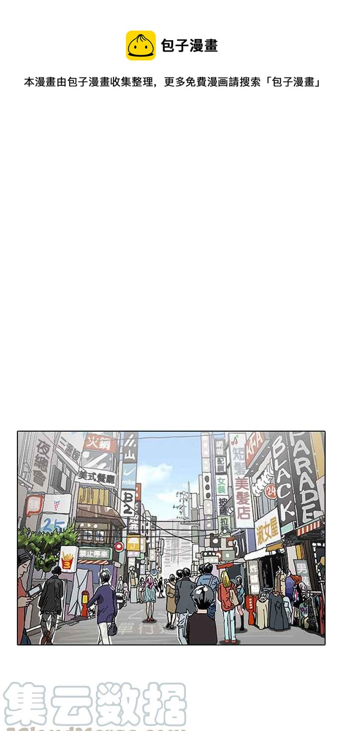 🍕看脸时代 [第186话] 镇成的育儿日记 [1_2] 第1页