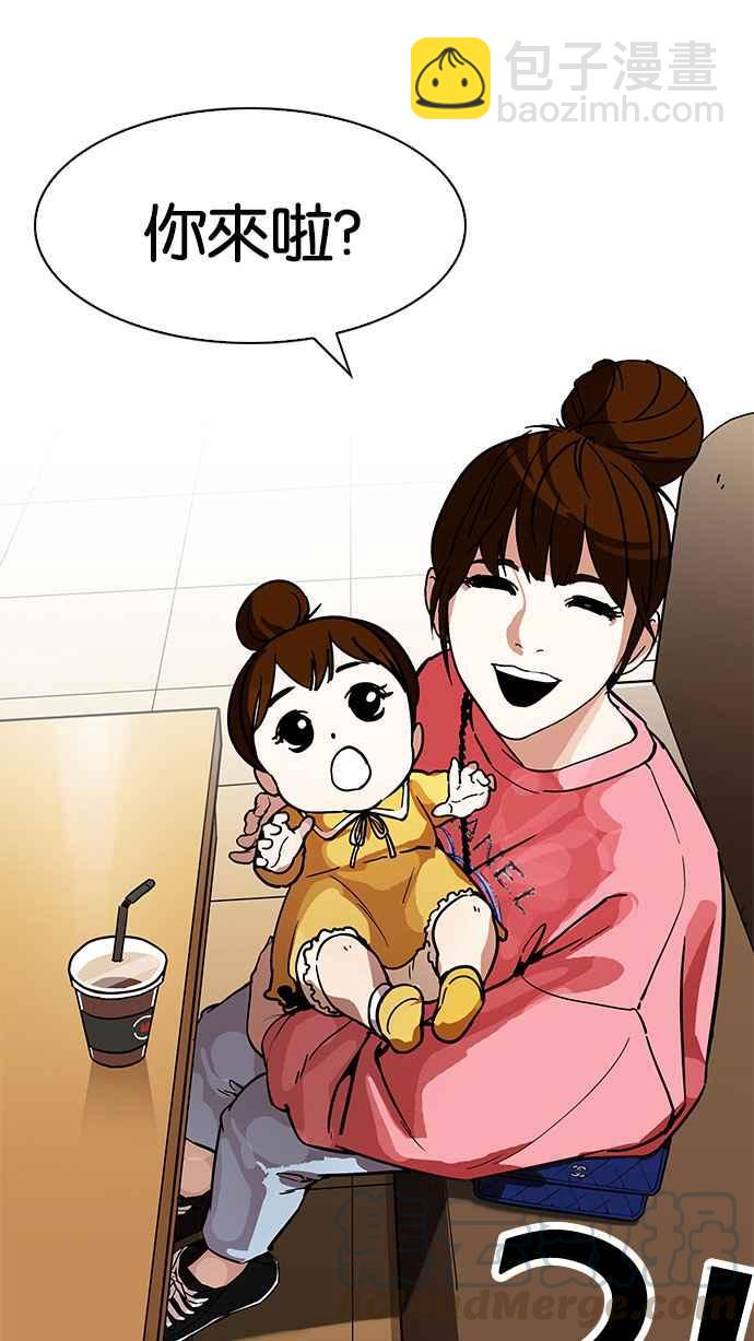 🍕看脸时代 [第186话] 镇成的育儿日记 [1_2] 第11页