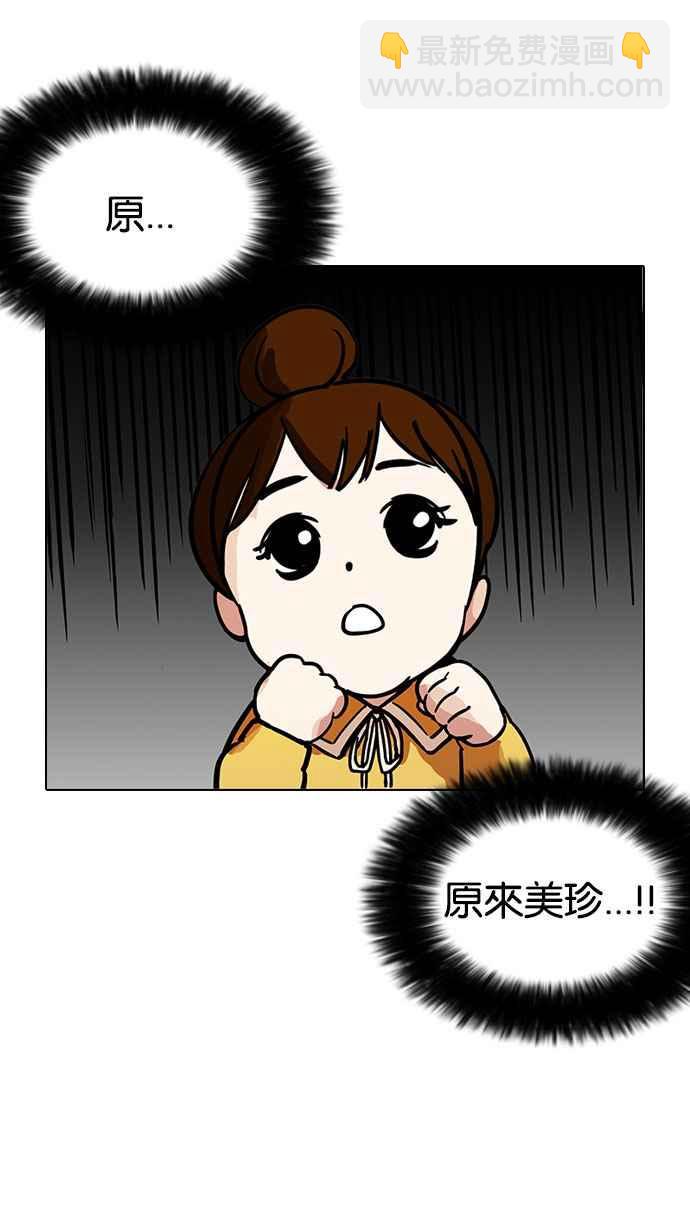 🍕看脸时代 [第186话] 镇成的育儿日记 [1_2] 第14页