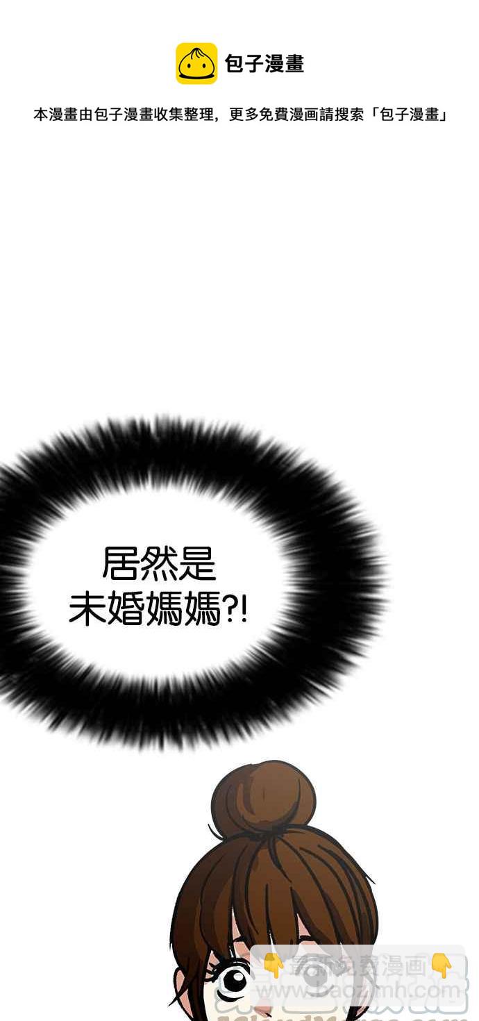 🍕看脸时代 [第186话] 镇成的育儿日记 [1_2] 第16页